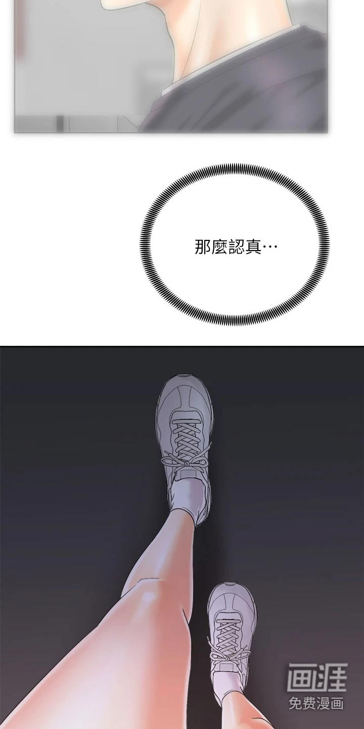 骑乘密旅第45话图