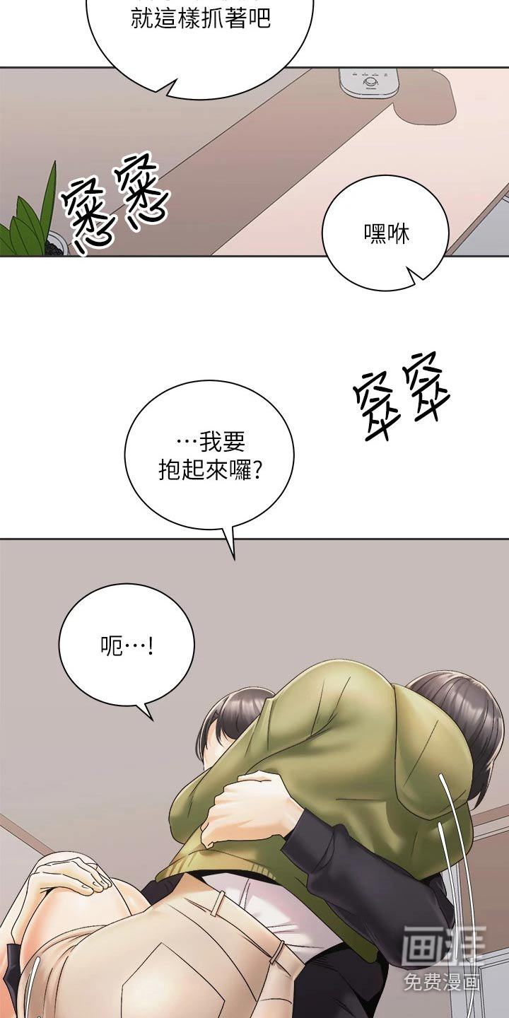 骑乘密旅第46话图