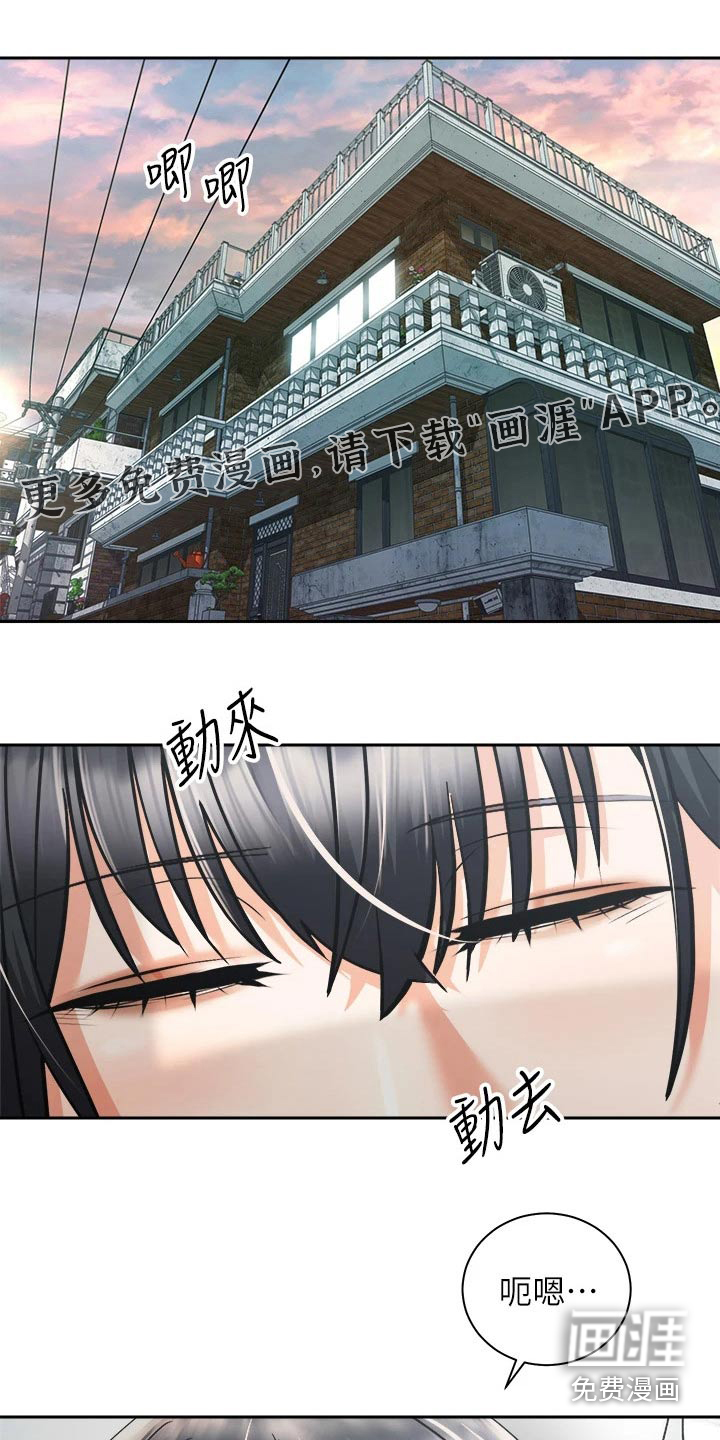 骑乘密旅第48话图