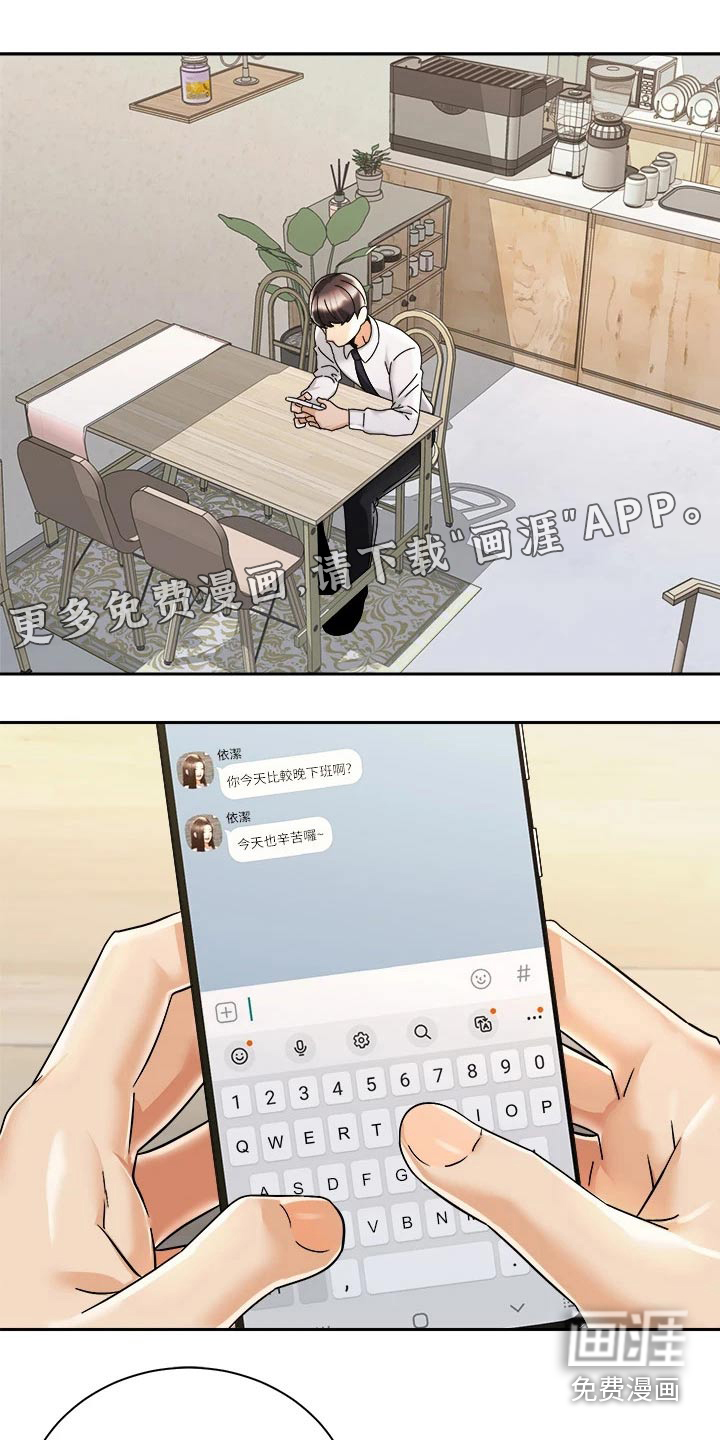 骑乘密旅第49话图