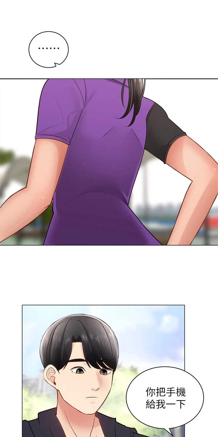 骑乘密旅第6话图