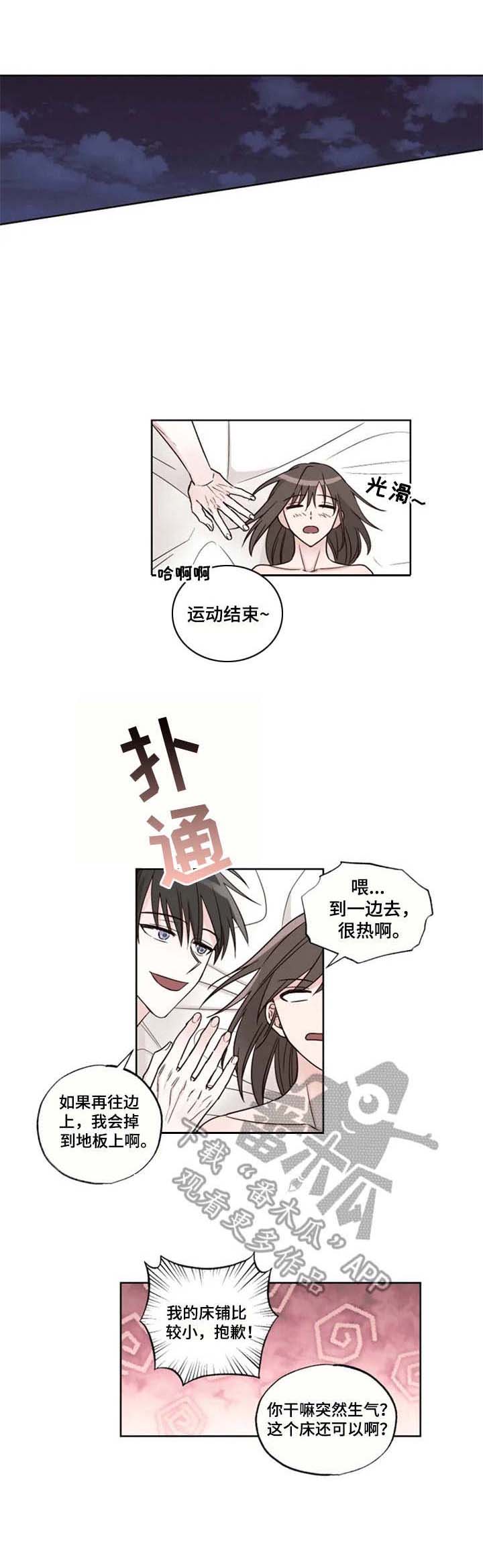 奇妙的偶遇第13话图