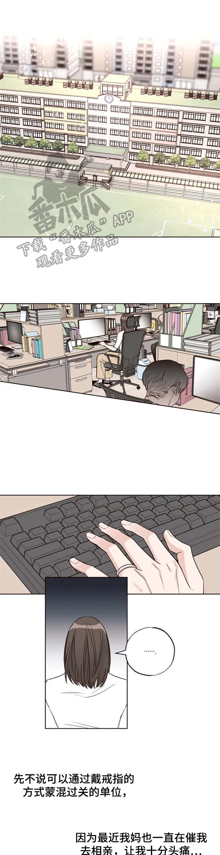 奇妙的偶遇第15话图