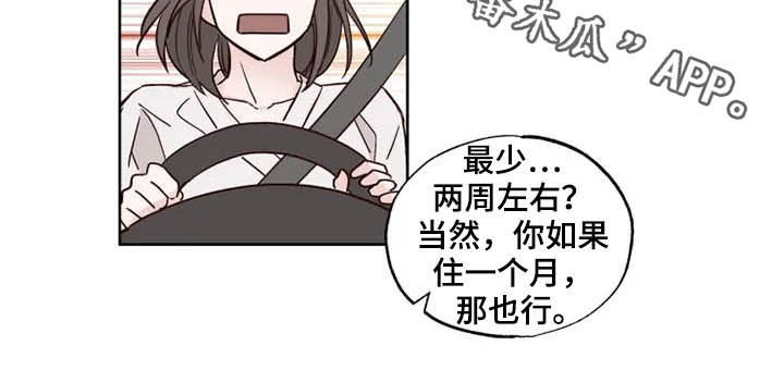 奇妙的偶遇第23话图