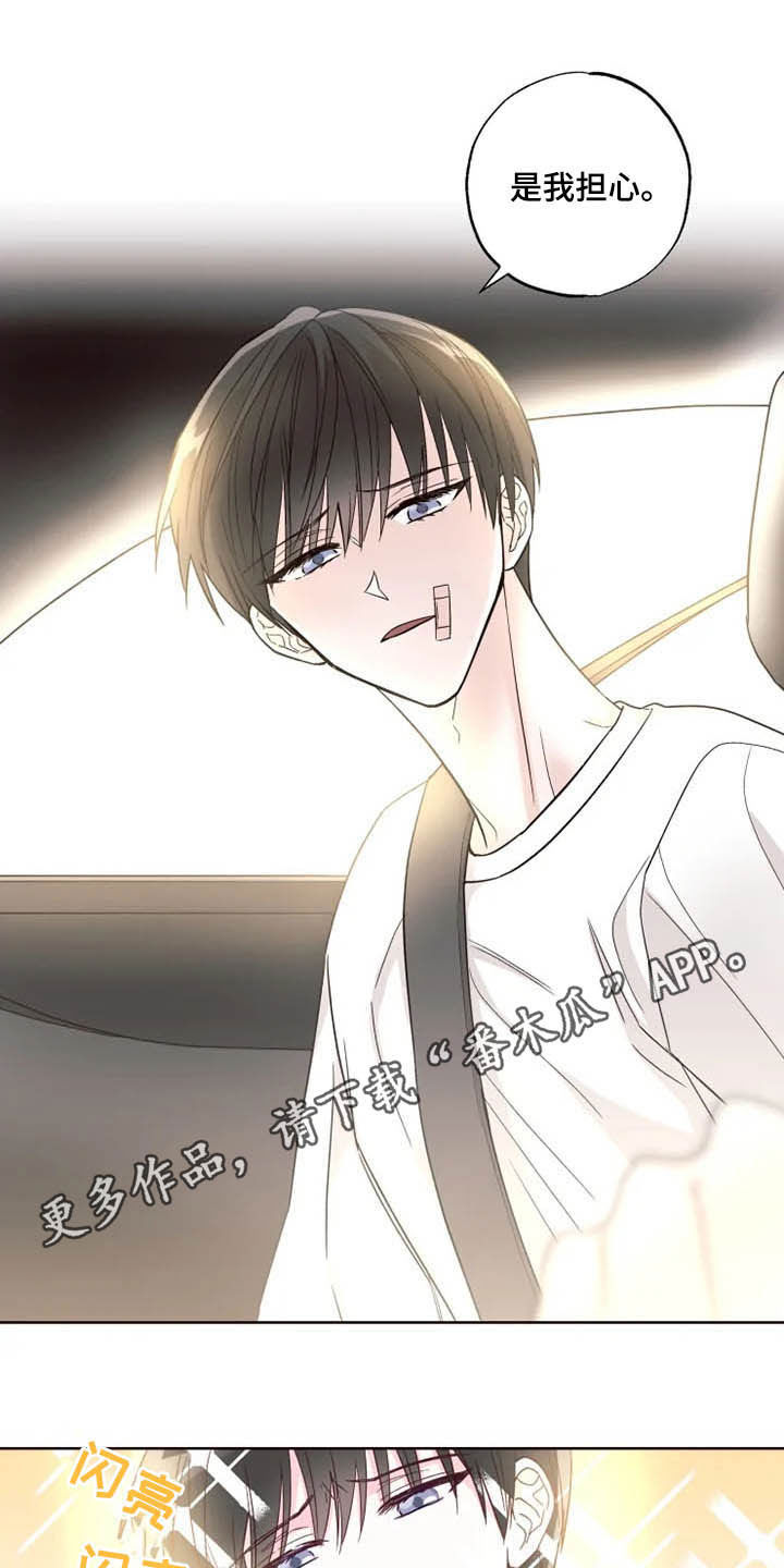 奇妙的偶遇第25话图