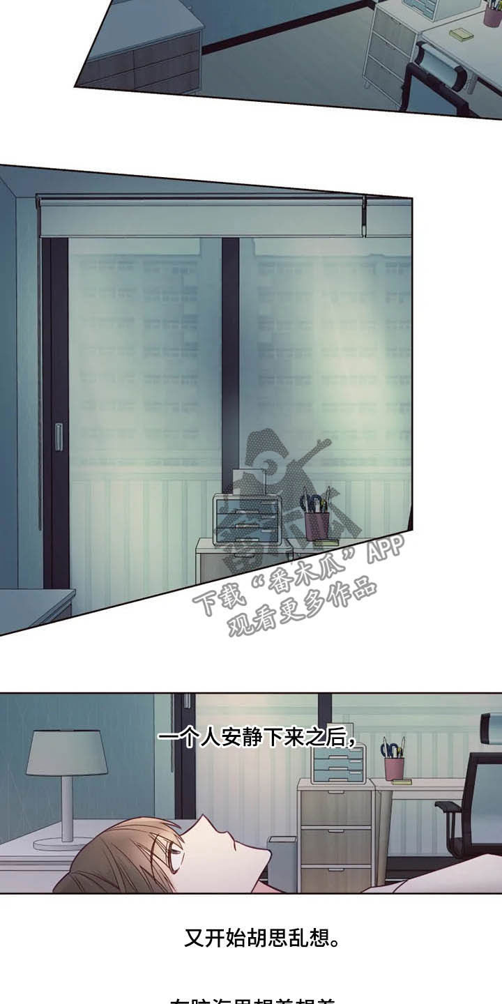 奇妙的偶遇第26话图