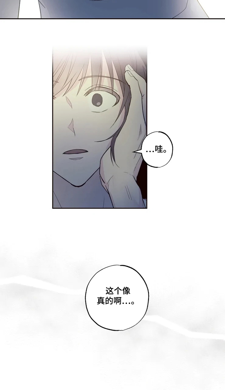 奇妙的偶遇第30话图