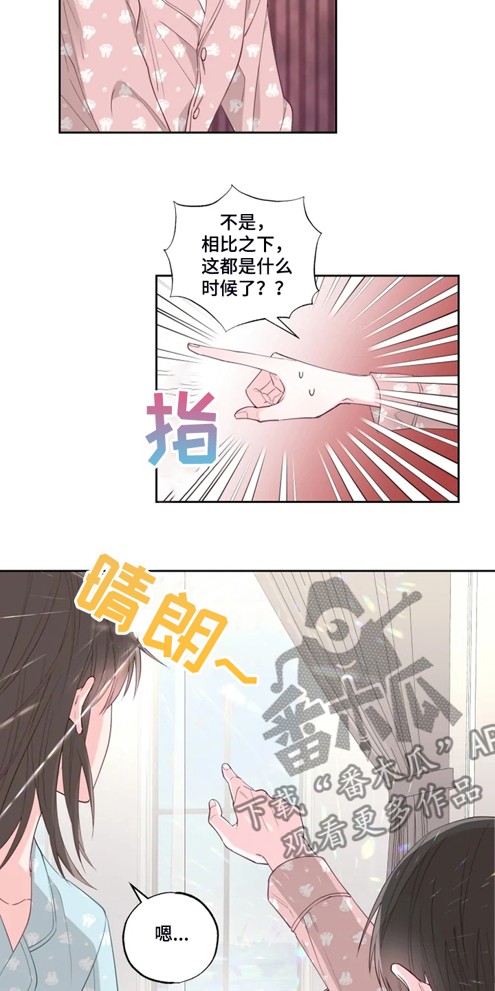 奇妙的偶遇第33话图