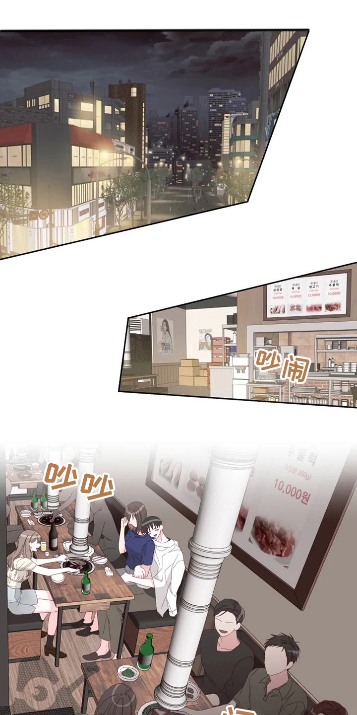 奇妙的偶遇第34话图