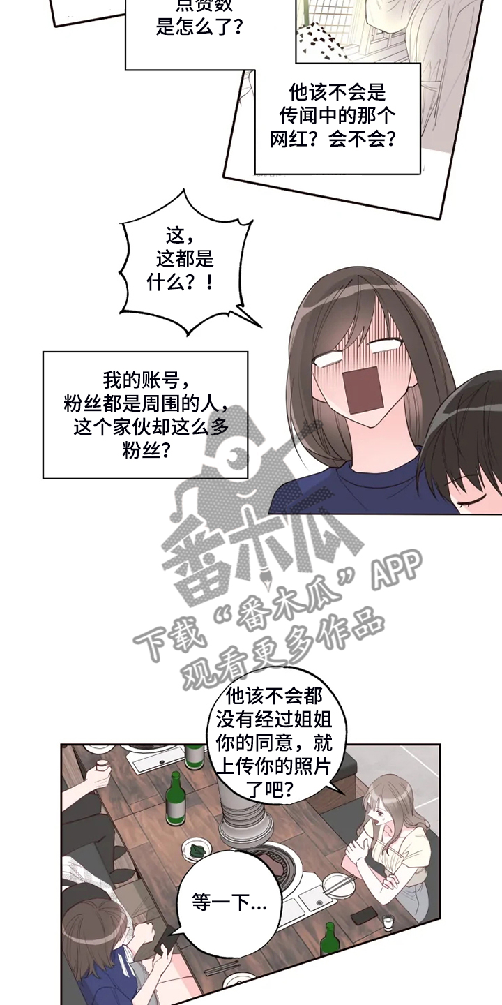 奇妙的偶遇第36话图
