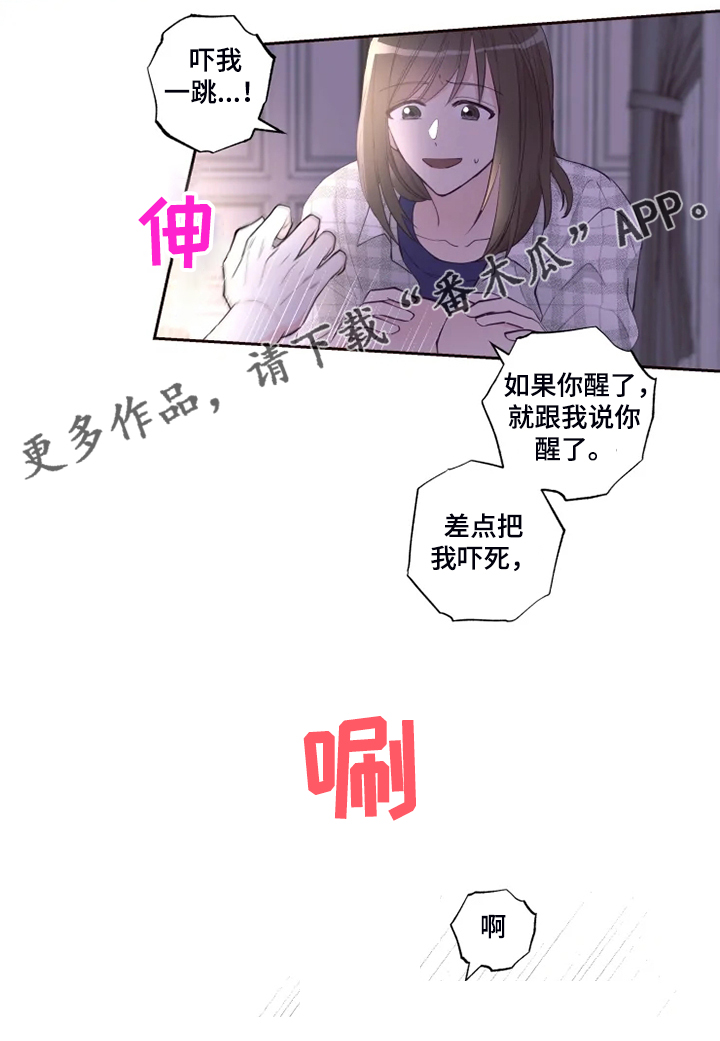 奇妙的偶遇第37话图