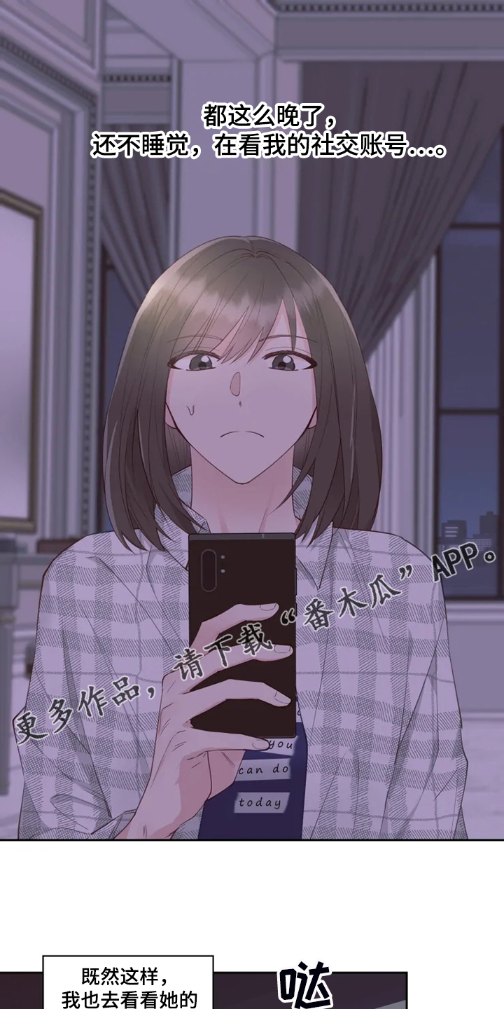 奇妙的偶遇第39话图