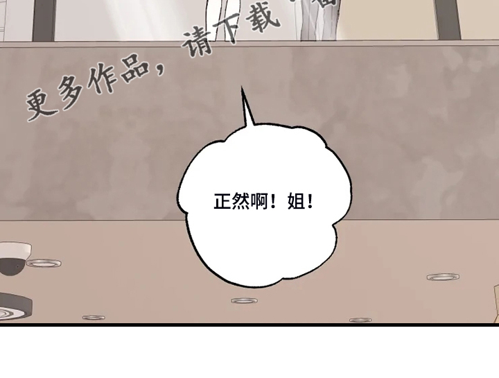 奇妙的偶遇第40话图