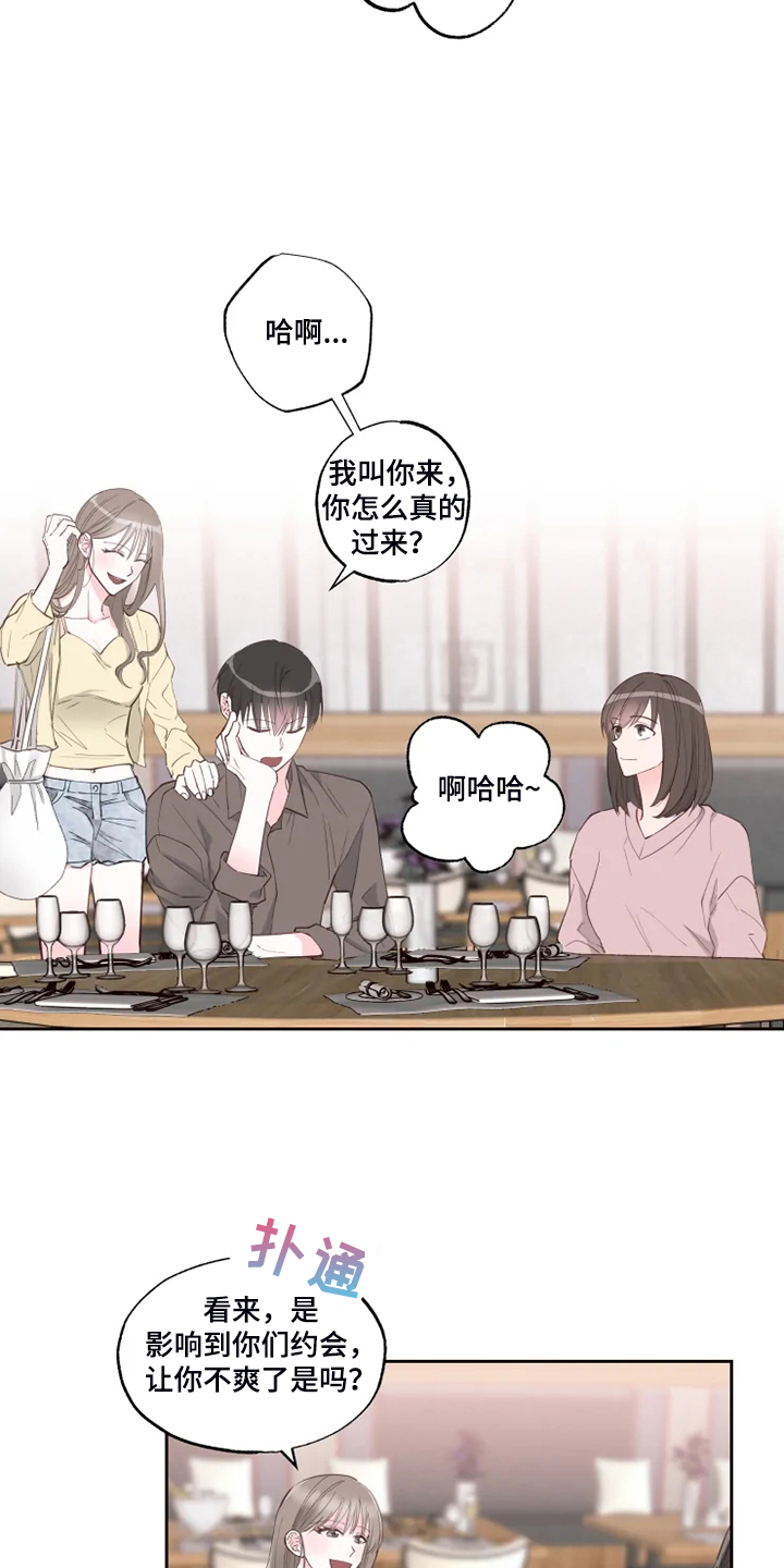 奇妙的偶遇第41话图