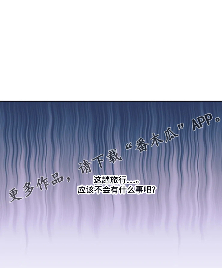 奇妙的偶遇第42话图