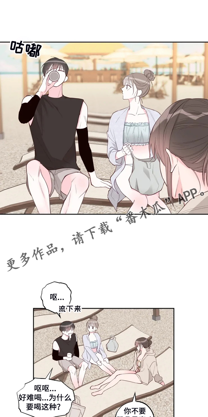 奇妙的偶遇第44话图