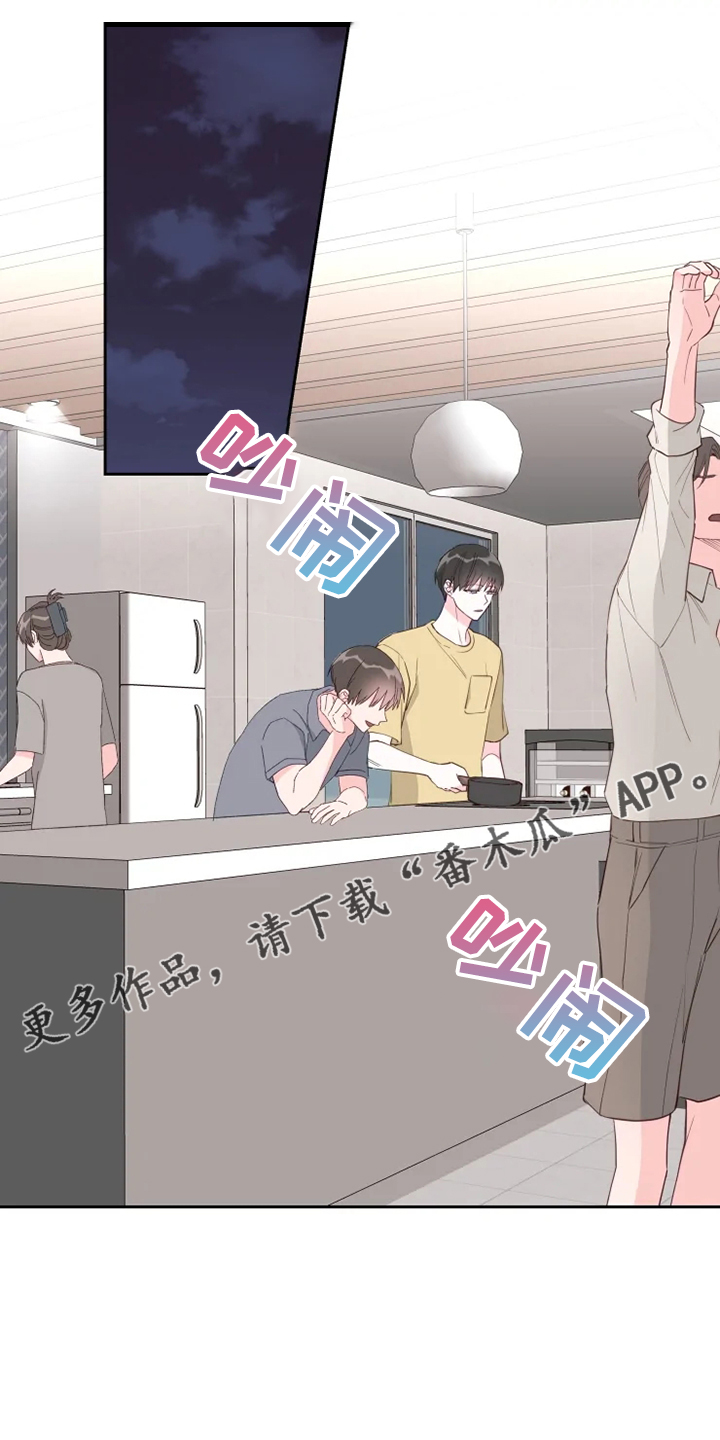 奇妙的偶遇第45话图