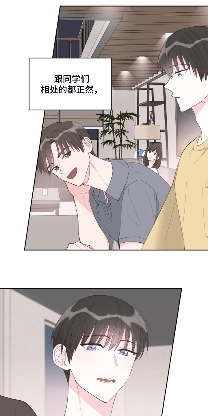 奇妙的偶遇第45话图