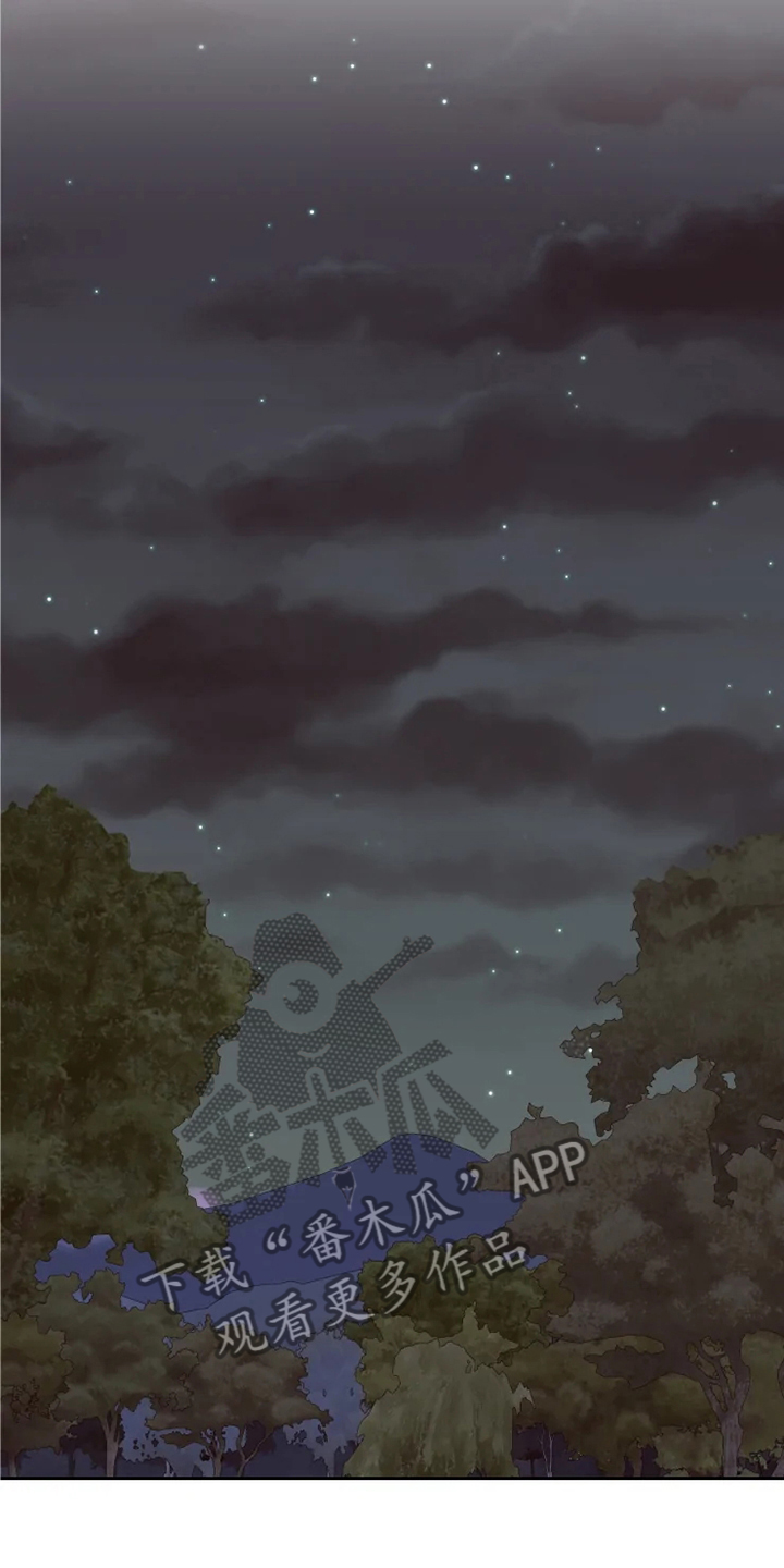 奇妙的偶遇第47话图