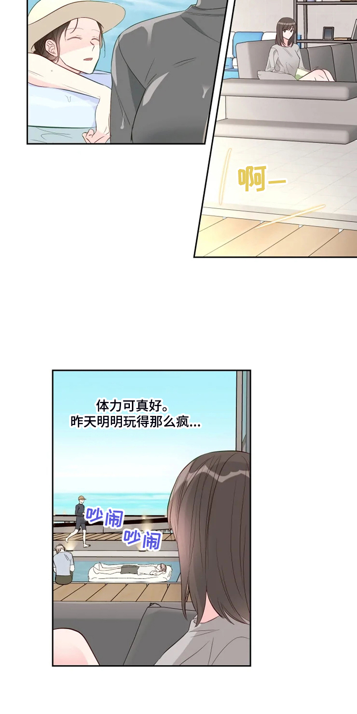 奇妙的偶遇第48话图