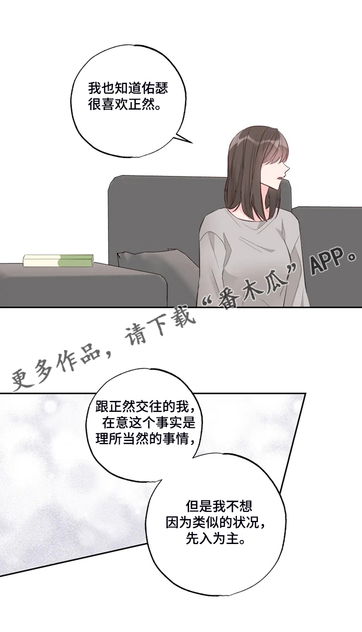 奇妙的偶遇第48话图