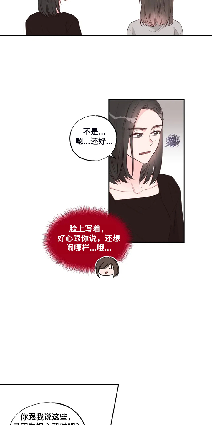 奇妙的偶遇第49话图