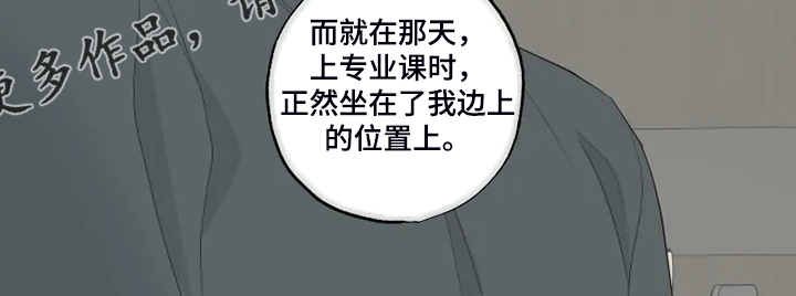 奇妙的偶遇第49话图