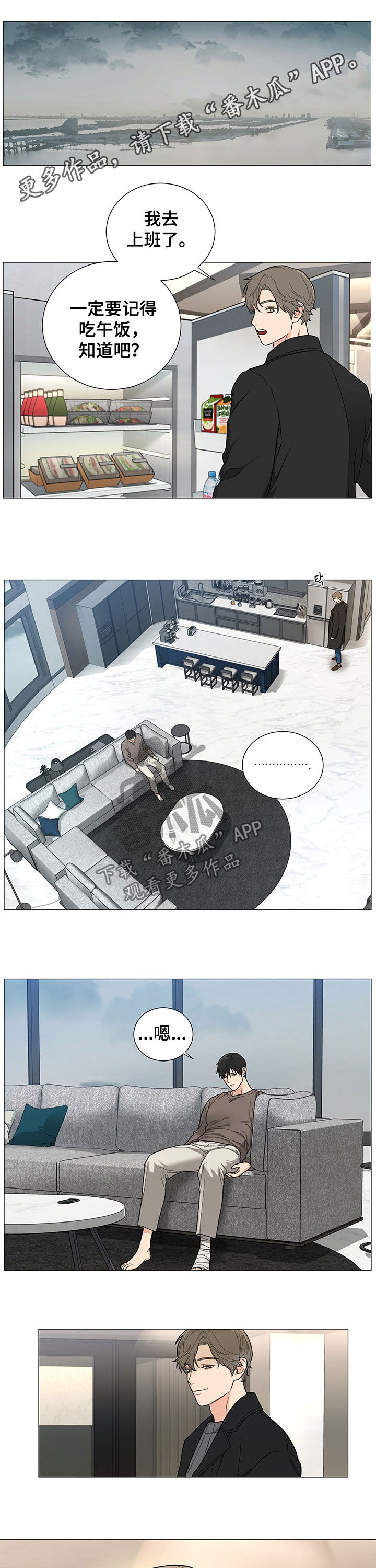 囚笼之爱第14话图