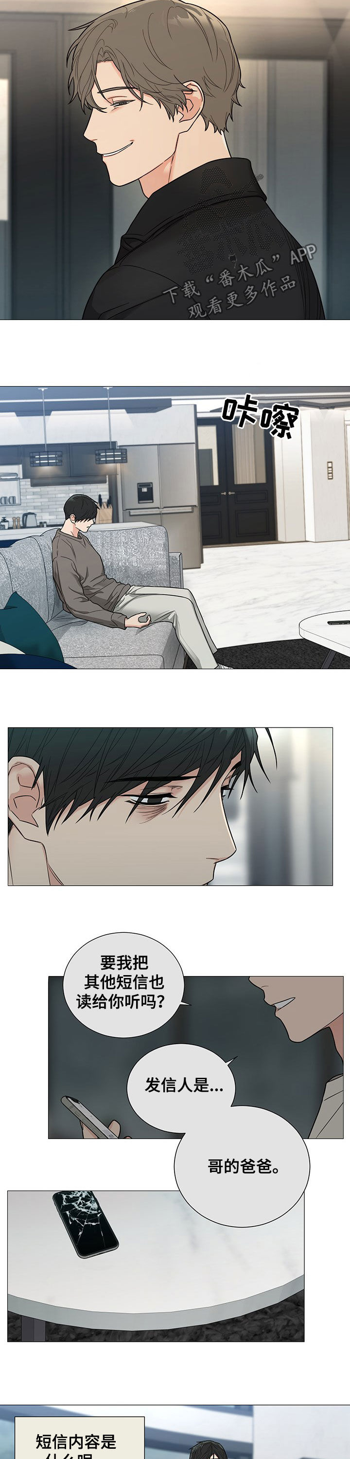 囚笼之爱第14话图