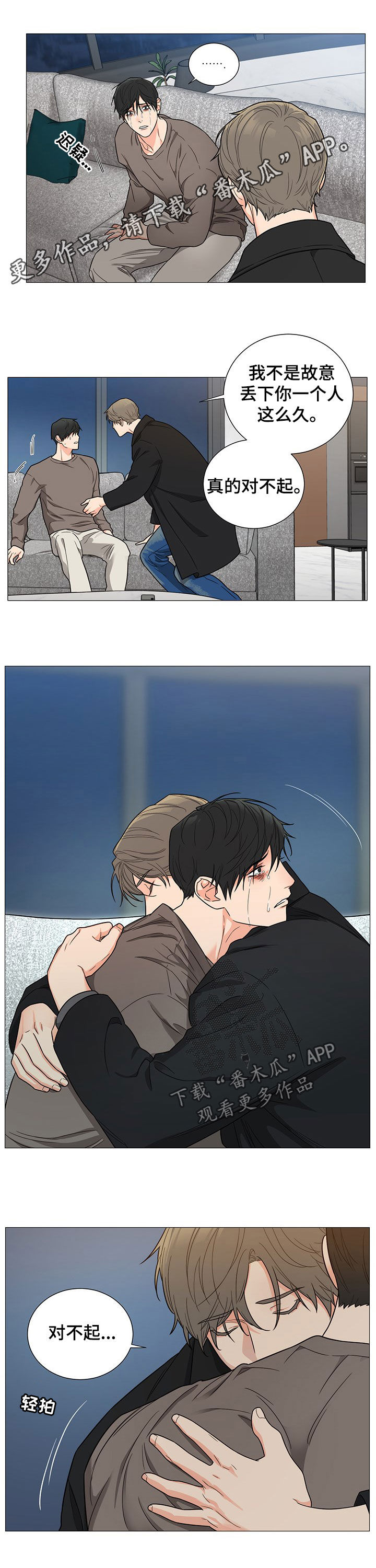 囚笼之爱第15话图