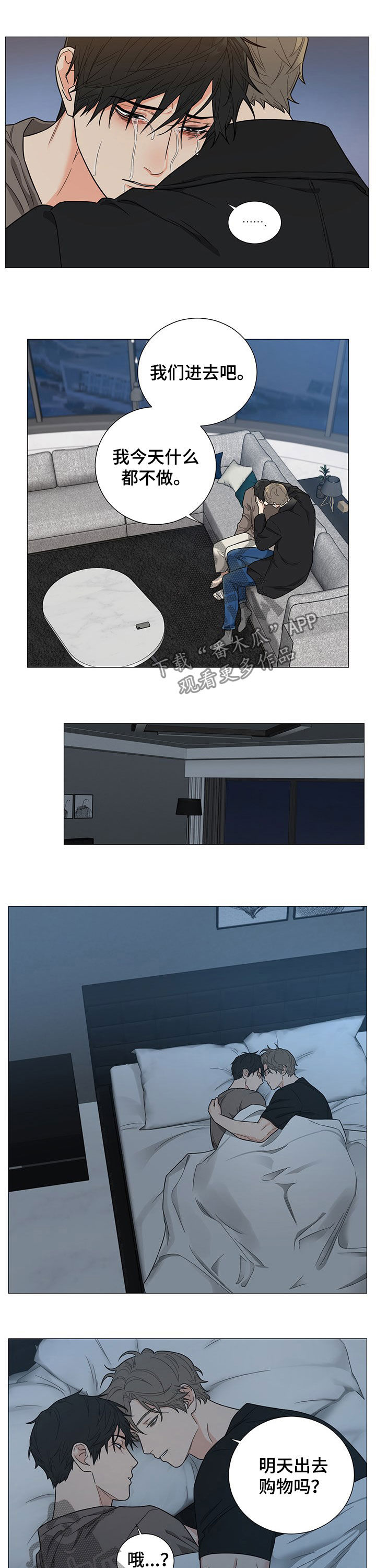 囚笼之爱第15话图