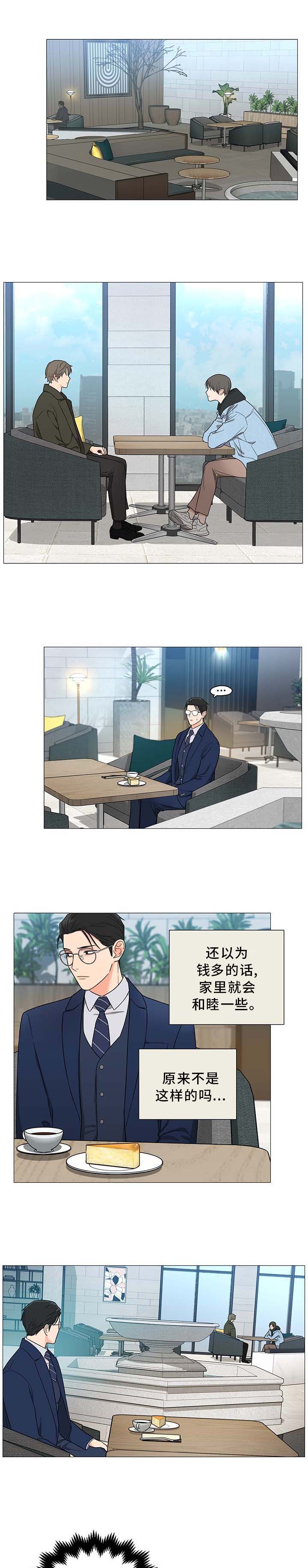 囚笼之爱第17话图