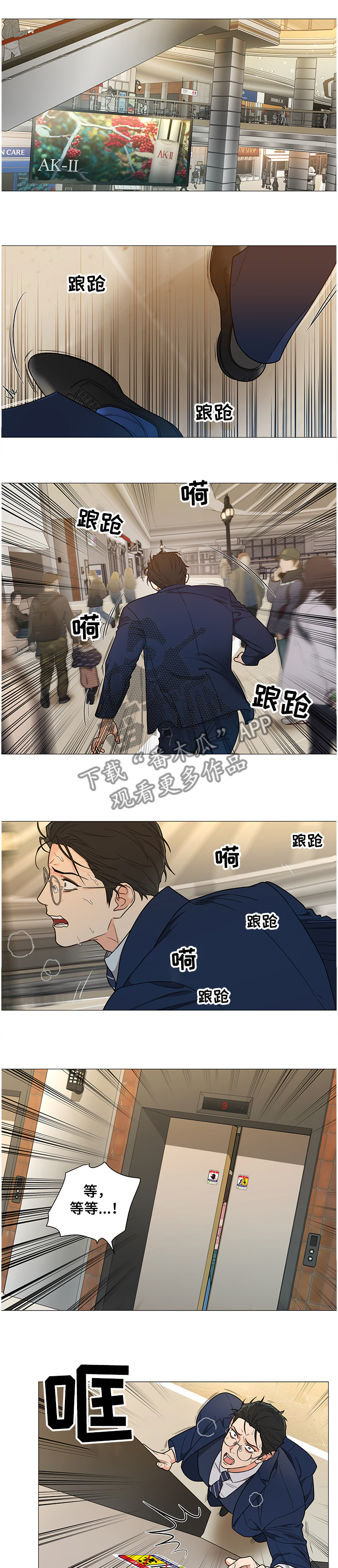 囚笼之爱第18话图