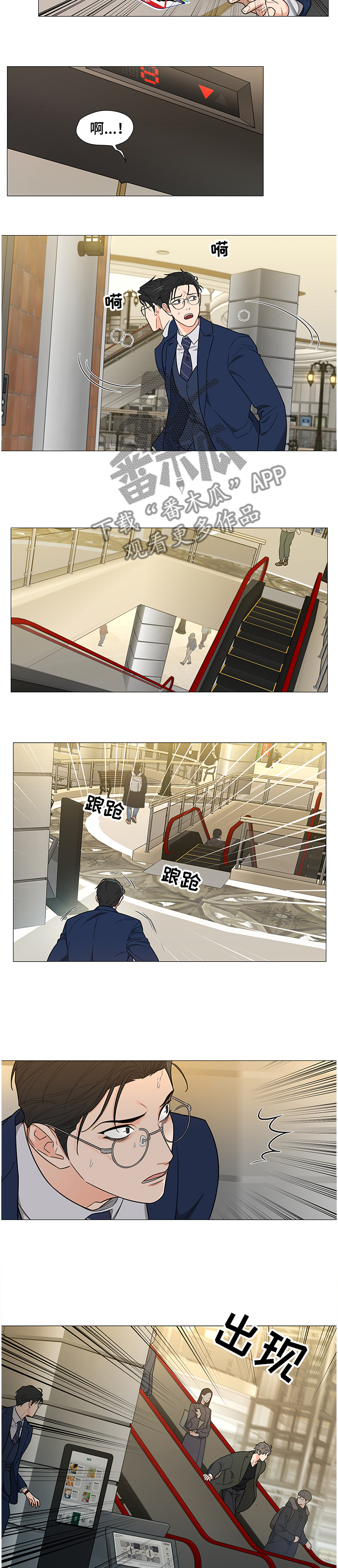 囚笼之爱第18话图