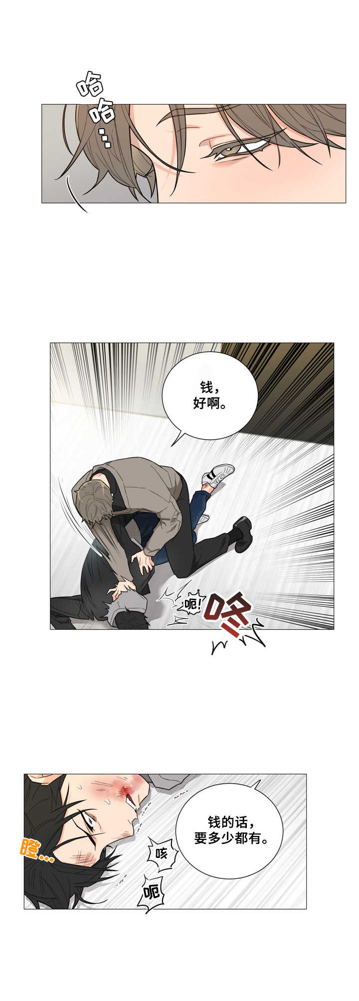 囚笼之爱第2话图