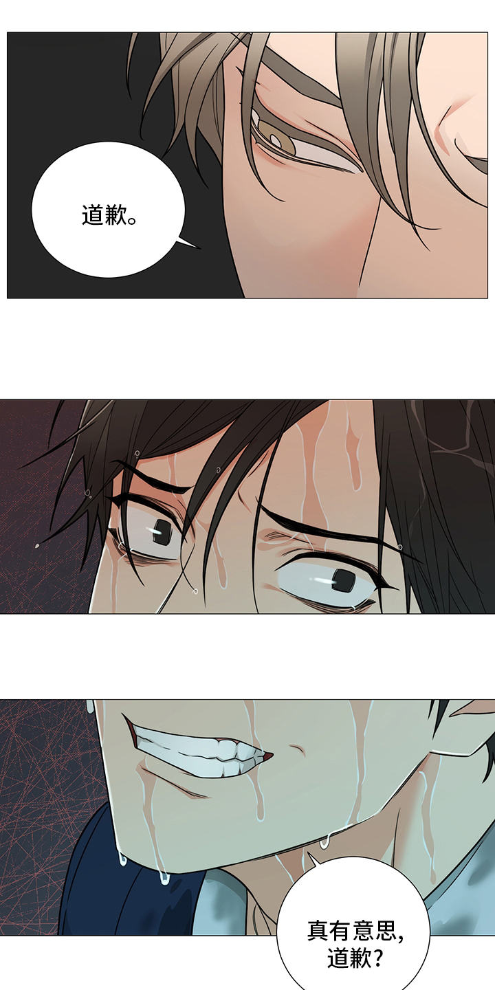 囚笼之爱第21话图