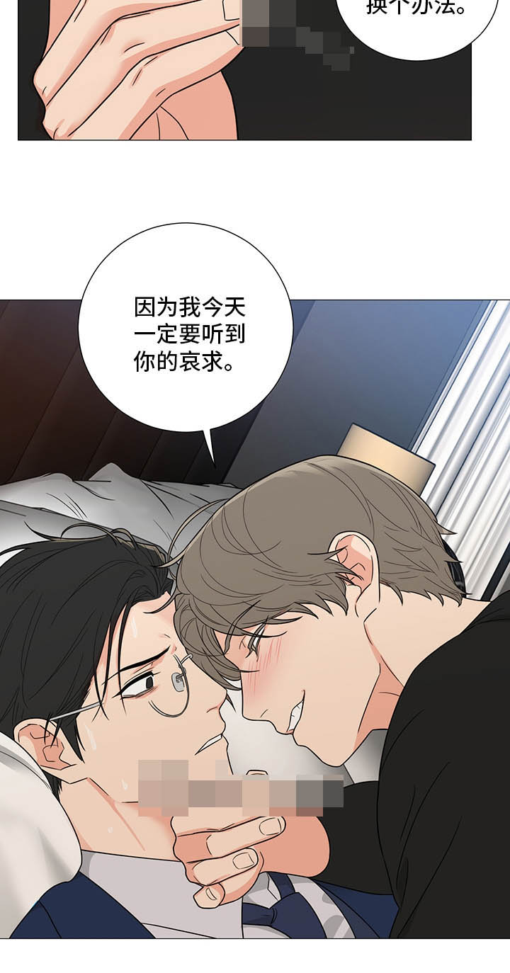 囚笼之爱第21话图
