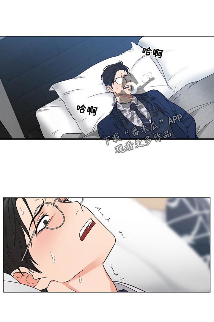 囚笼之爱第22话图