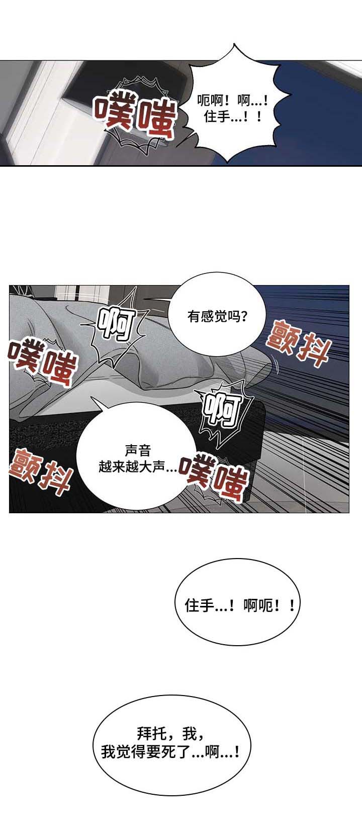 囚笼之爱第24话图