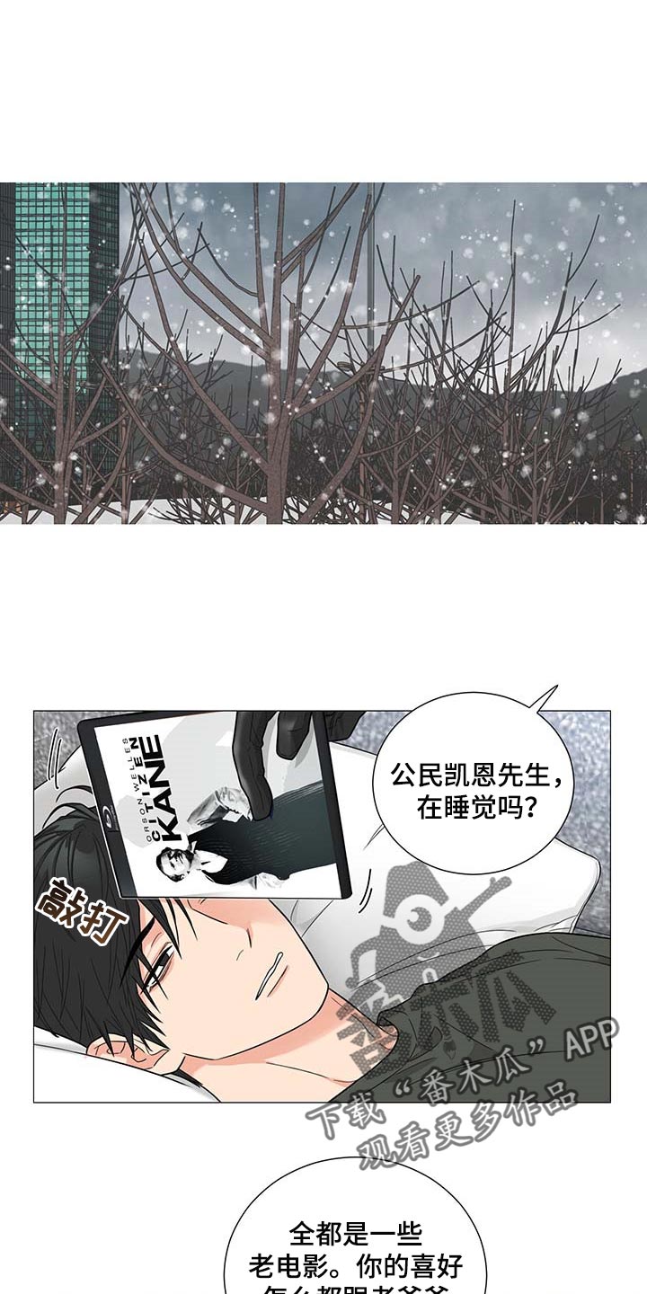 囚笼之爱第25话图