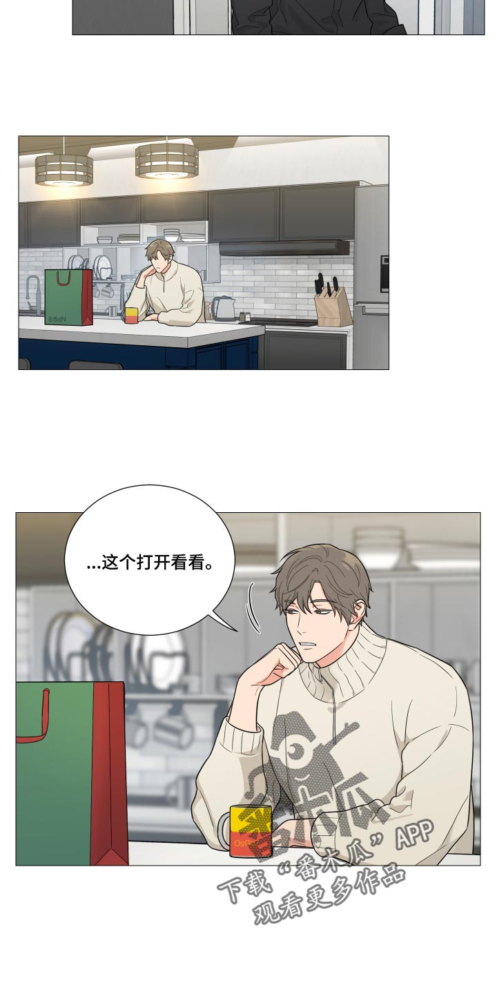 囚笼之爱第26话图