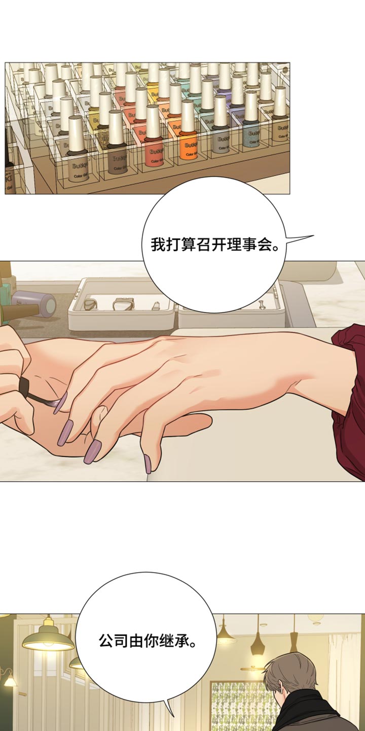 囚笼之爱第27话图