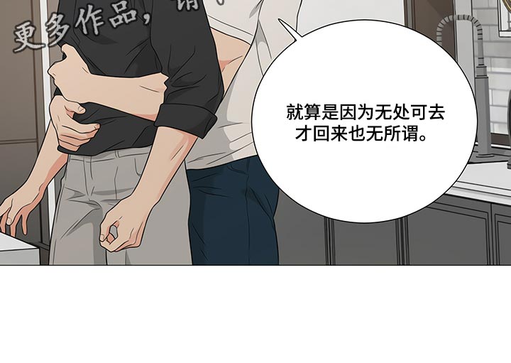 囚笼之爱第28话图