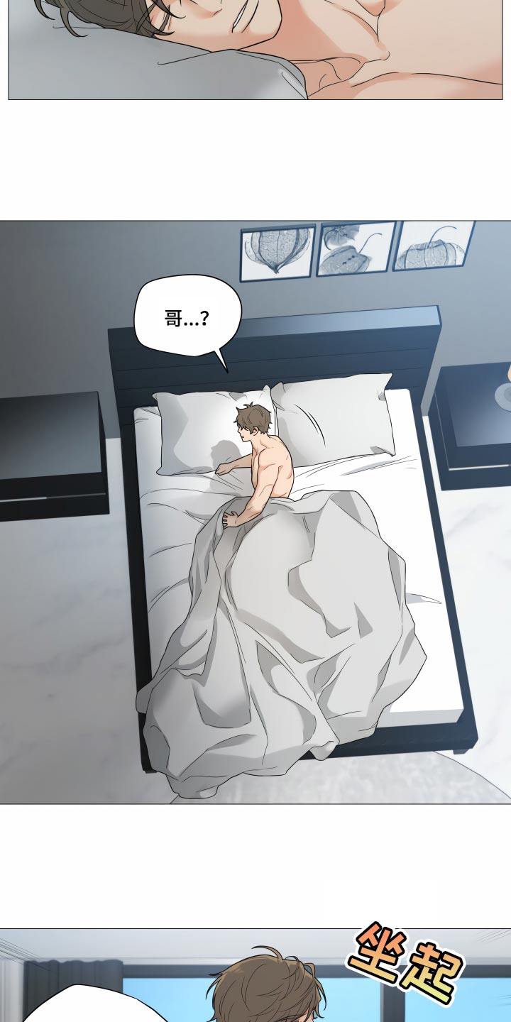 囚笼之爱第30话图