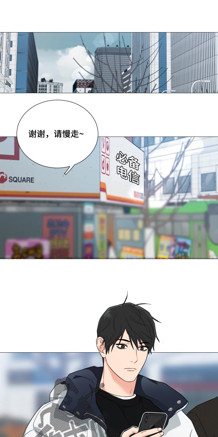 囚笼之爱第32话图