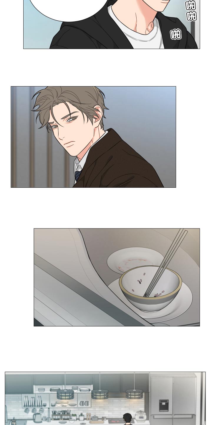 囚笼之爱第34话图