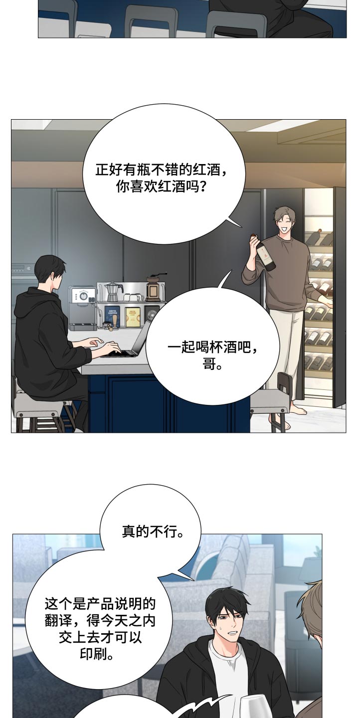 囚笼之爱第34话图