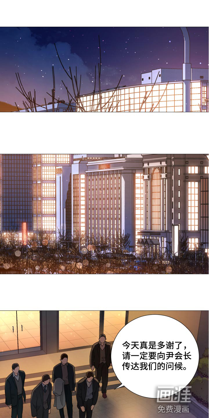 囚笼之爱第45话图