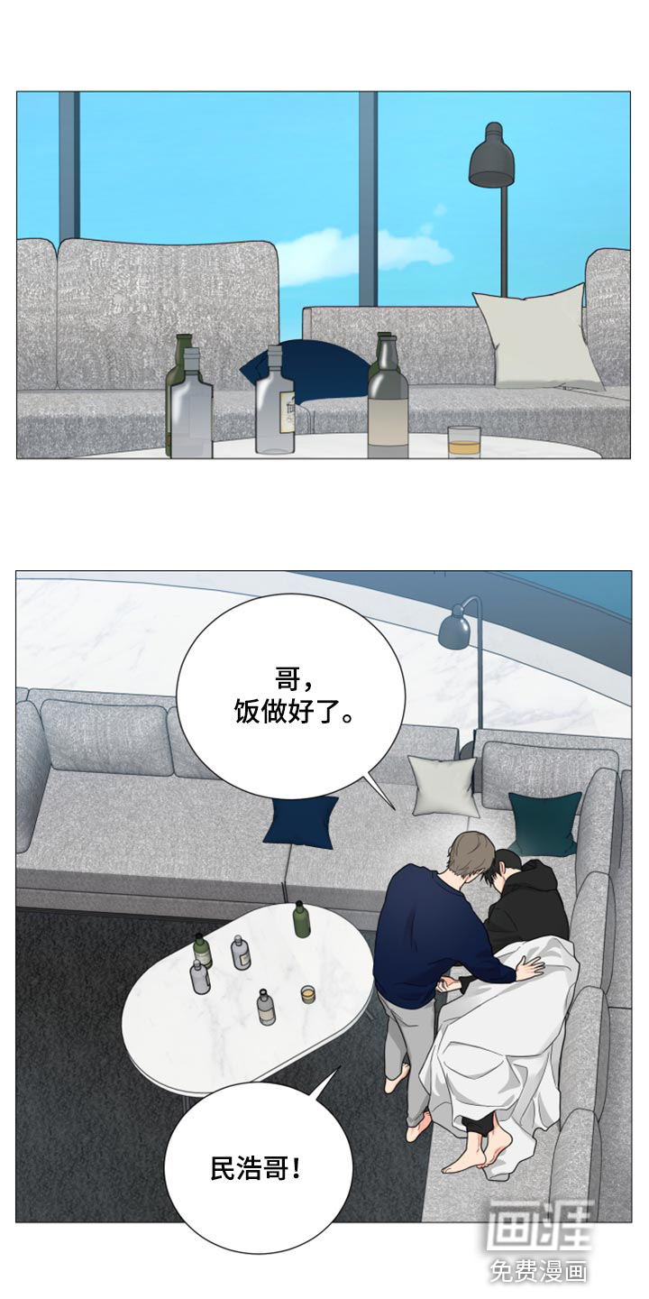 囚笼之爱第47话图