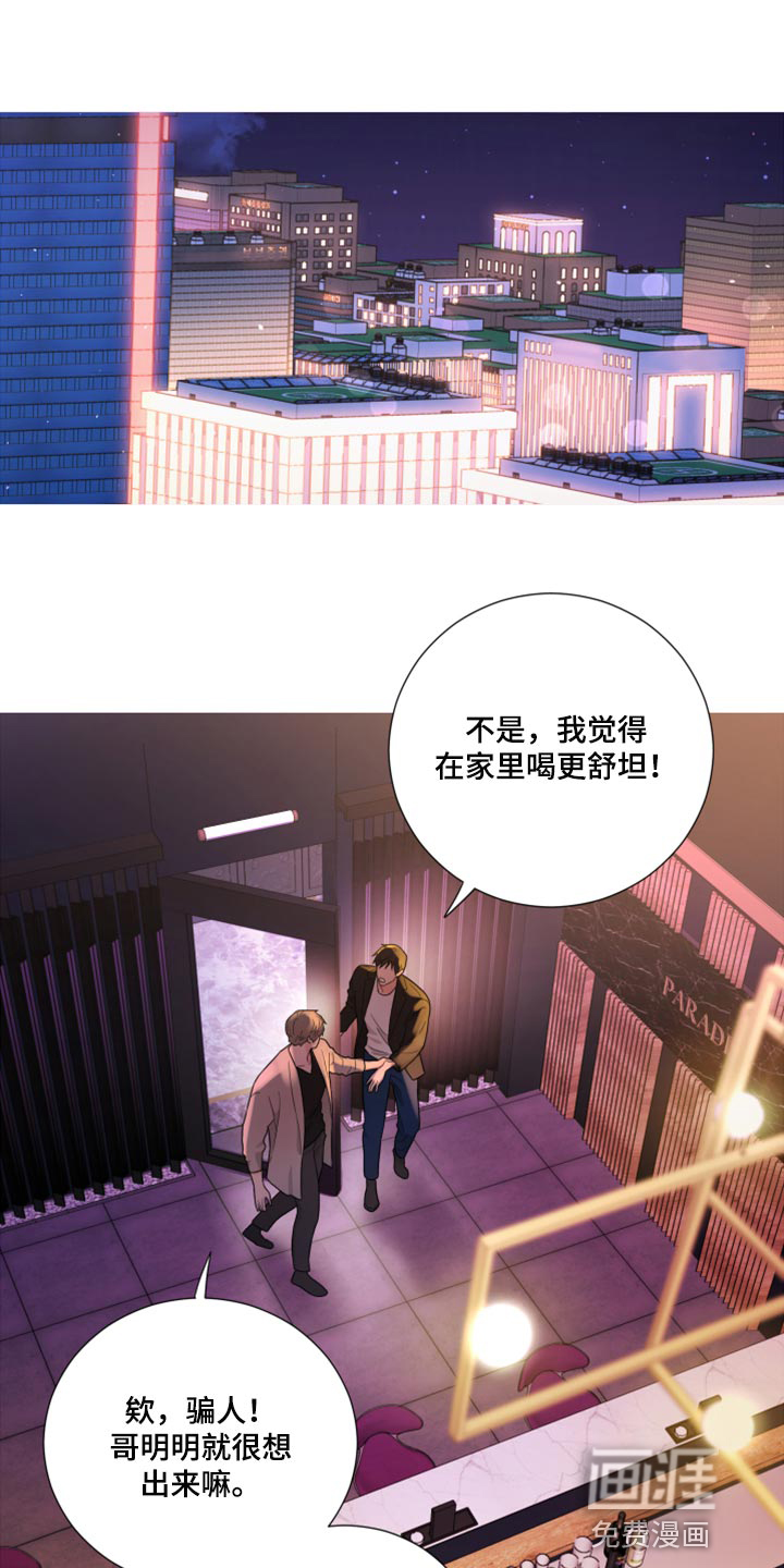 囚笼之爱第48话图